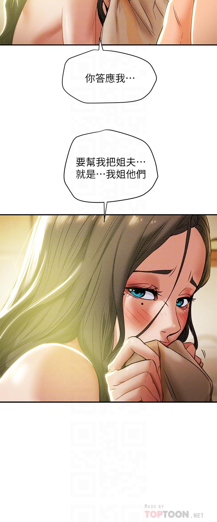 純情女攻略計劃漫画 免费阅读 第16话-脱一半的OL最诱人 16.jpg