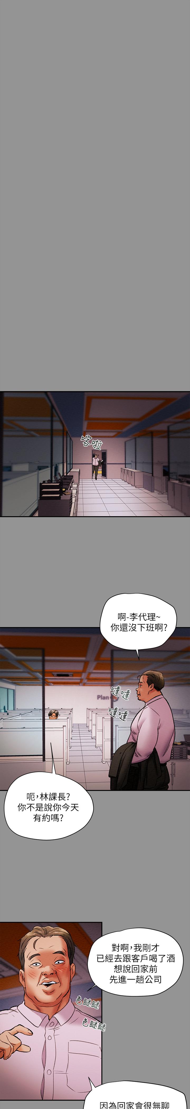 純情女攻略計劃漫画 免费阅读 第16话-脱一半的OL最诱人 30.jpg