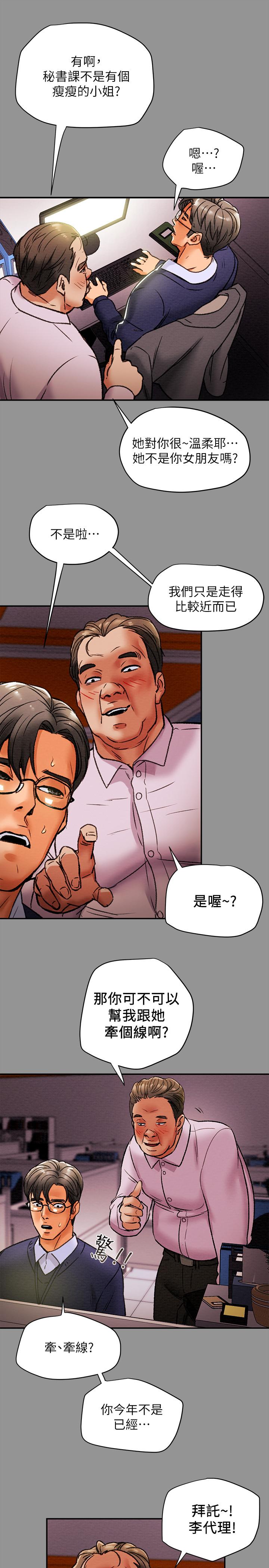 純情女攻略計劃 在线观看 第16話-脫一半的OL最誘人 漫画图片32