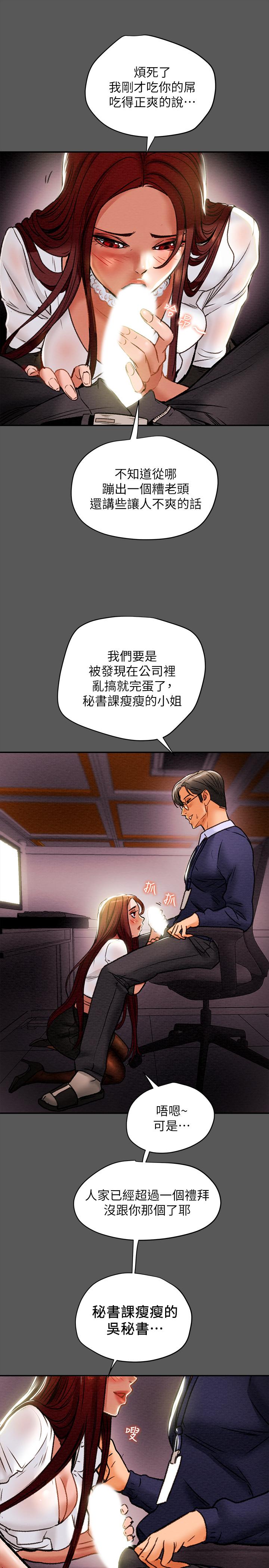 純情女攻略計劃漫画 免费阅读 第16话-脱一半的OL最诱人 37.jpg