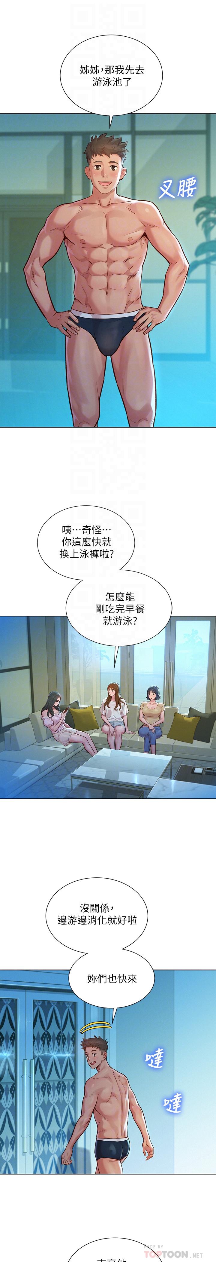 漫画韩国 漂亮乾姊姊   - 立即阅读 第124話-姐姐，我們要不要在外面做？第12漫画图片