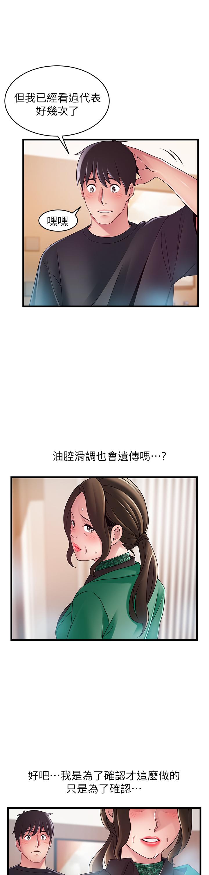 漫画韩国 弱點   - 立即阅读 第114話-熟女驚人的緊度第1漫画图片