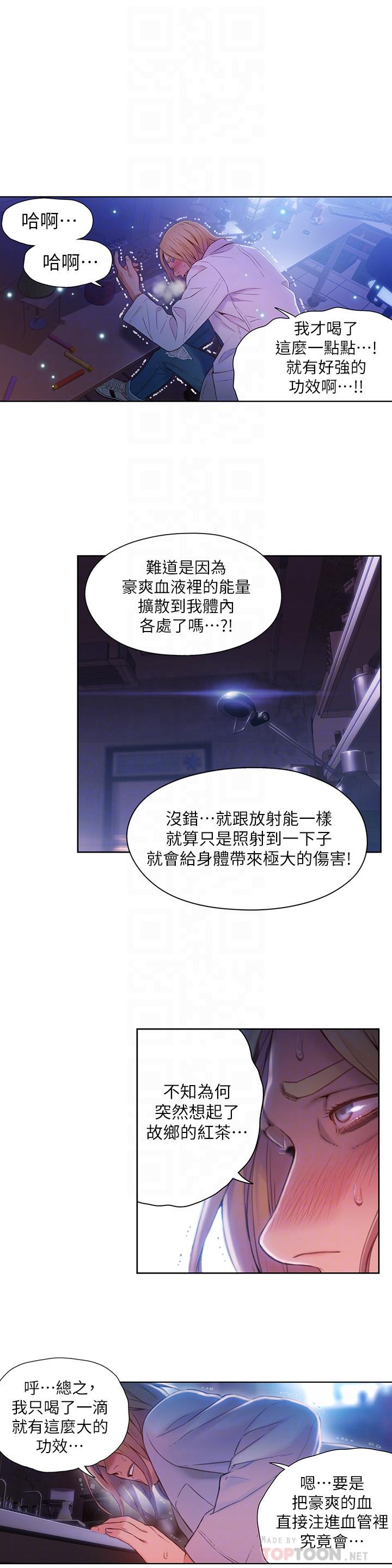 超導體魯蛇 在线观看 第63話-揭露豪爽的能力 漫画图片14