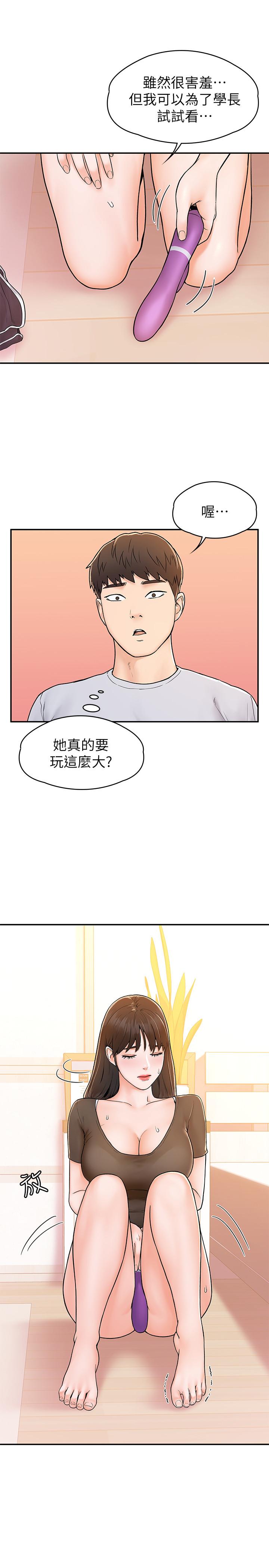 漫画韩国 大學棒棒堂   - 立即阅读 第16話-看著耀祖變興奮的藝婷第9漫画图片