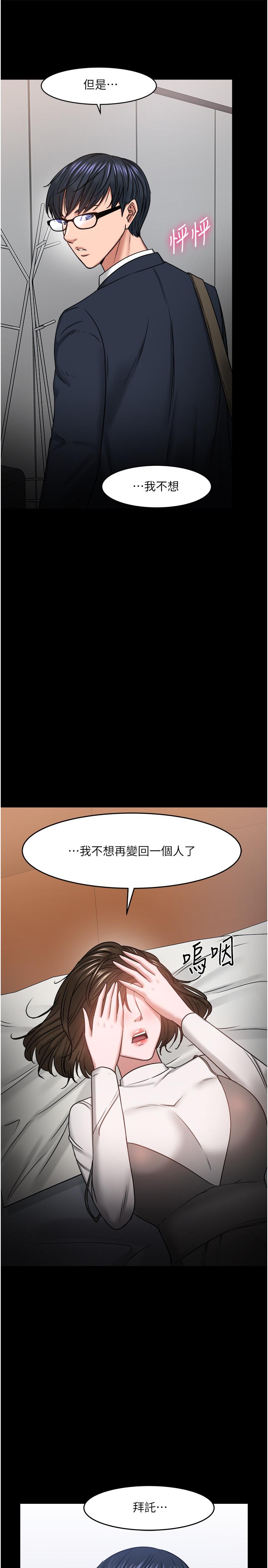 韩漫H漫画 教授你还等什么  - 点击阅读 第35话-又对女学生产生情愫 43