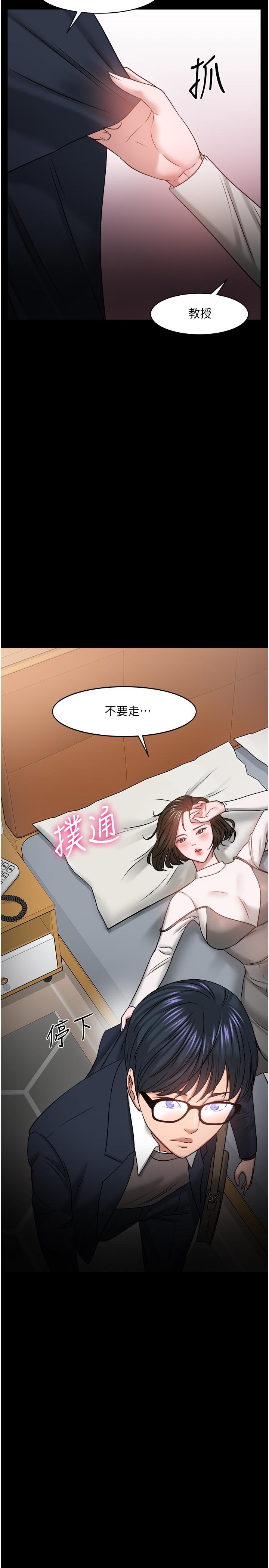 漫画韩国 教授你還等什麼   - 立即阅读 第35話-又對女學生產生情愫第41漫画图片