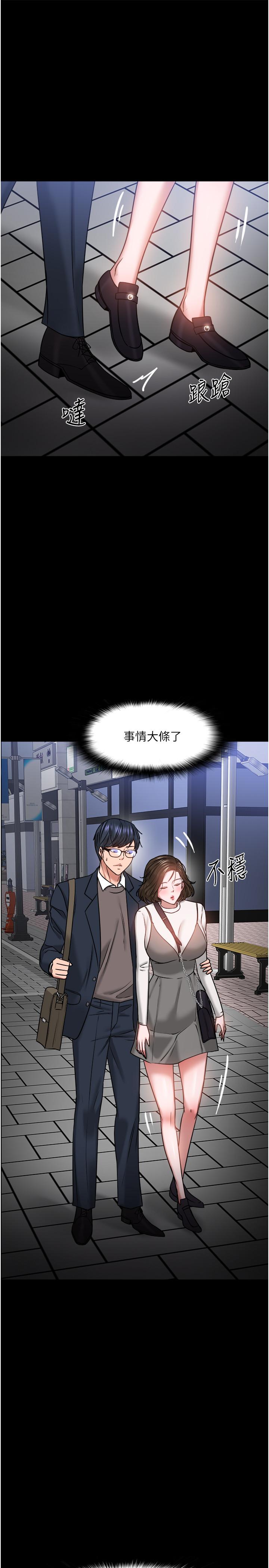 教授你還等什麼 在线观看 第35話-又對女學生產生情愫 漫画图片34