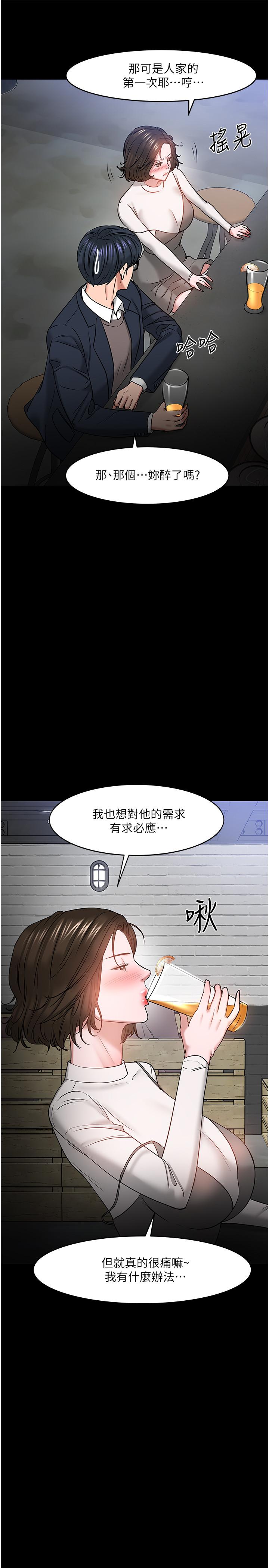 韩漫H漫画 教授你还等什么  - 点击阅读 第35话-又对女学生产生情愫 29