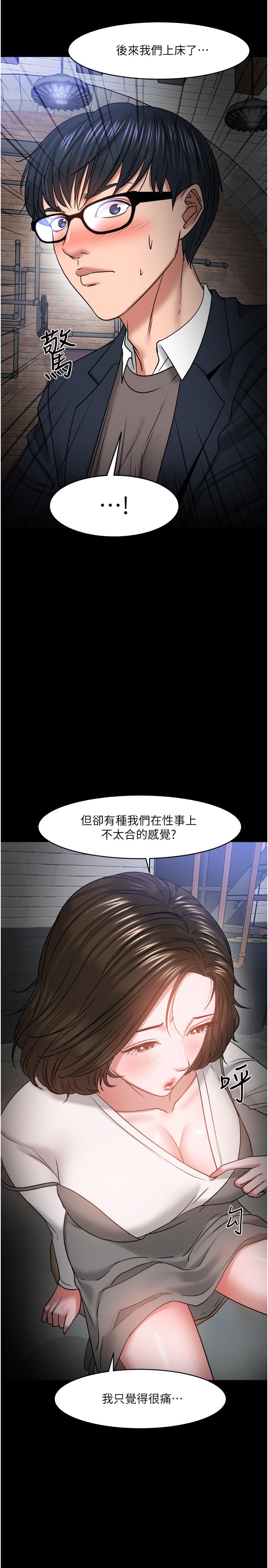 漫画韩国 教授你還等什麼   - 立即阅读 第35話-又對女學生產生情愫第27漫画图片