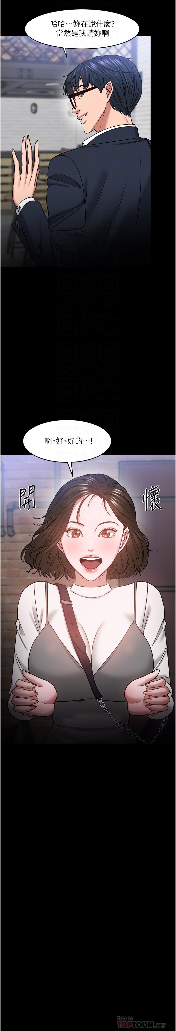 漫画韩国 教授你還等什麼   - 立即阅读 第35話-又對女學生產生情愫第6漫画图片
