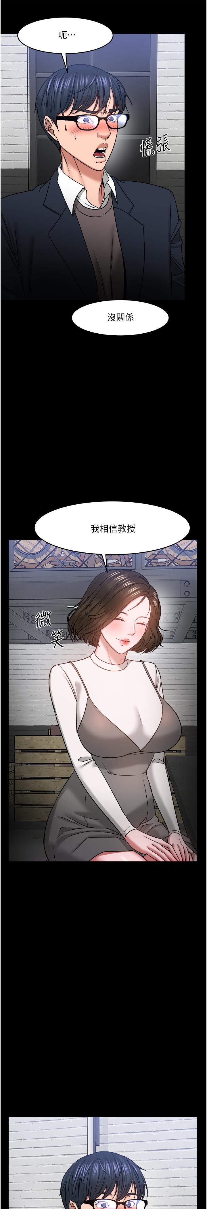 教授你還等什麼 在线观看 第35話-又對女學生產生情愫 漫画图片15