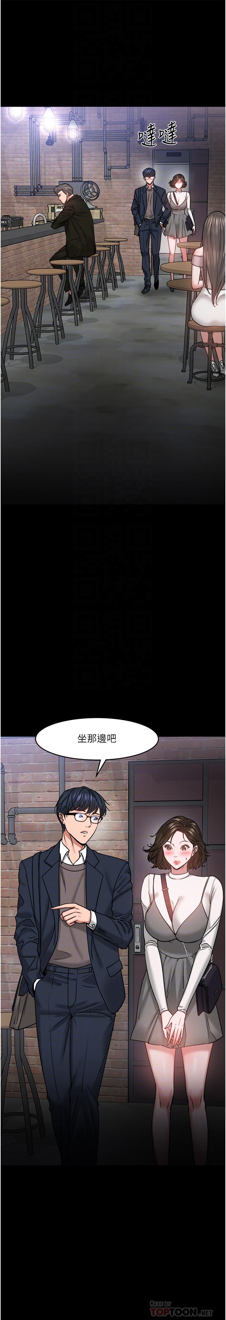 漫画韩国 教授你還等什麼   - 立即阅读 第35話-又對女學生產生情愫第4漫画图片