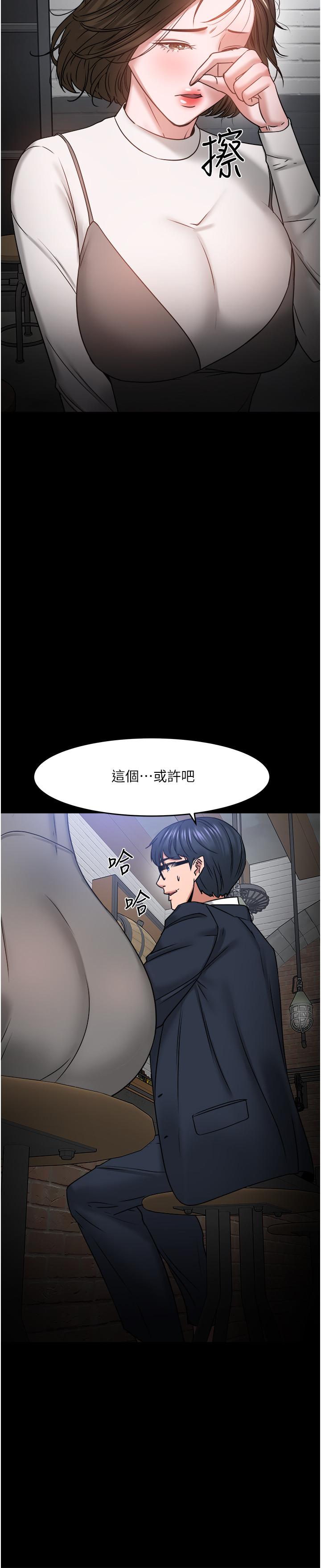 教授你還等什麼 在线观看 第35話-又對女學生產生情愫 漫画图片23