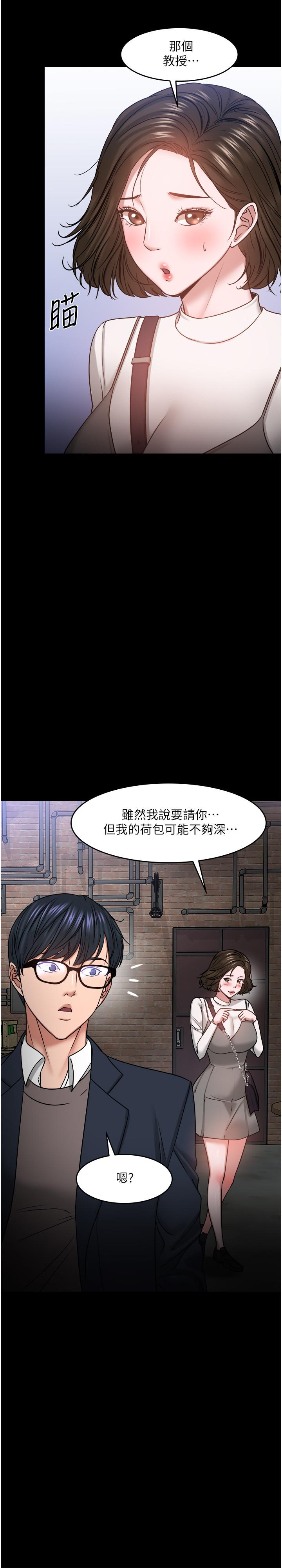 漫画韩国 教授你還等什麼   - 立即阅读 第35話-又對女學生產生情愫第5漫画图片