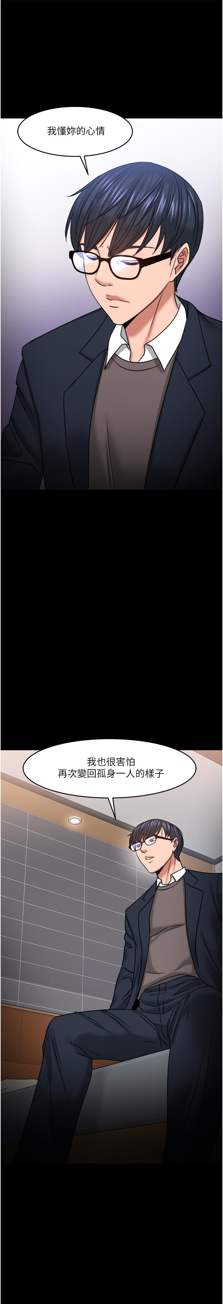 漫画韩国 教授你還等什麼   - 立即阅读 第35話-又對女學生產生情愫第45漫画图片