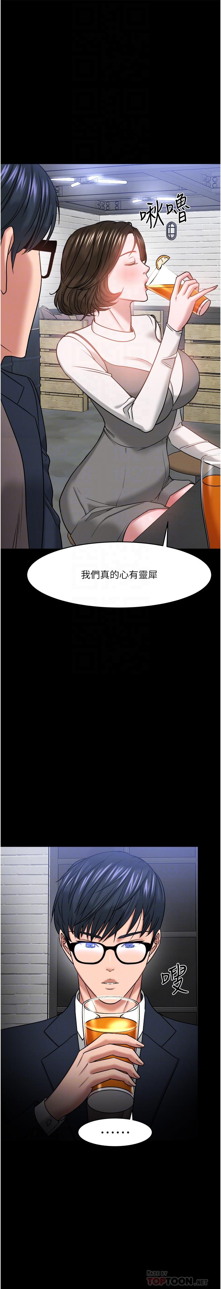 教授你還等什麼 在线观看 第35話-又對女學生產生情愫 漫画图片12