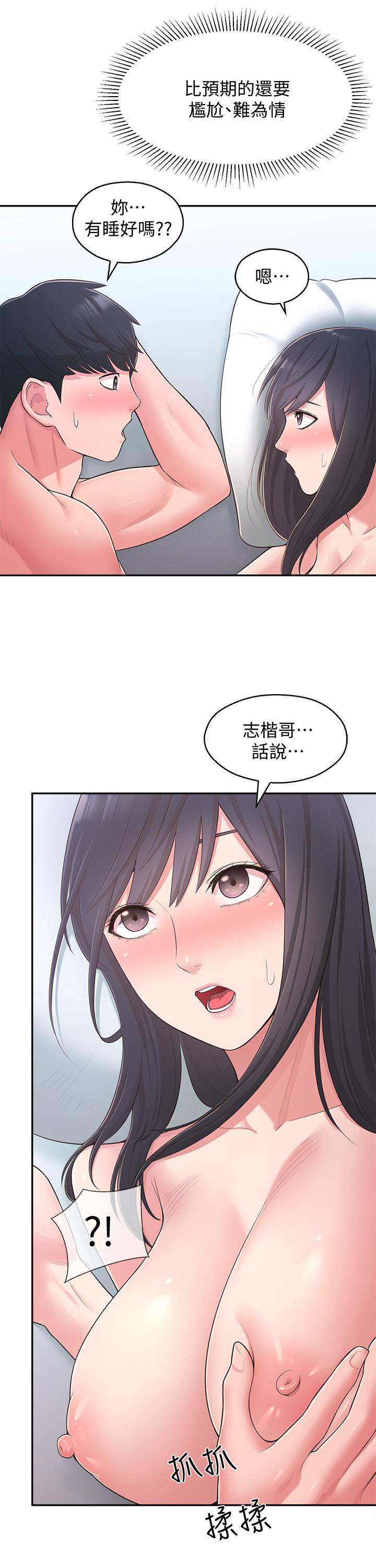 鄰居妹妹轉大人漫画 免费阅读 第31话-焕然一新的世娜 7.jpg