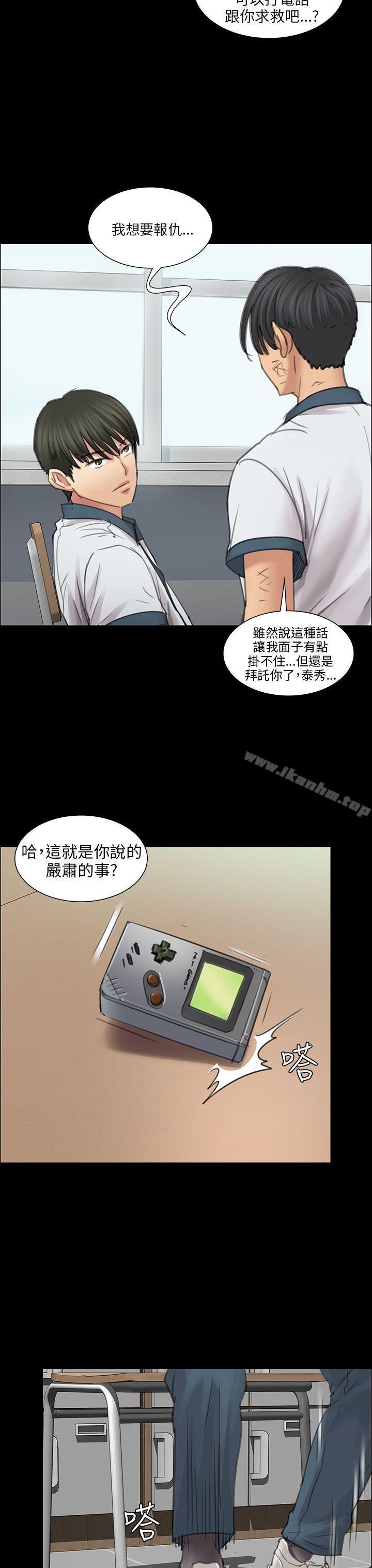 傀儡 在线观看 第13話 漫画图片6