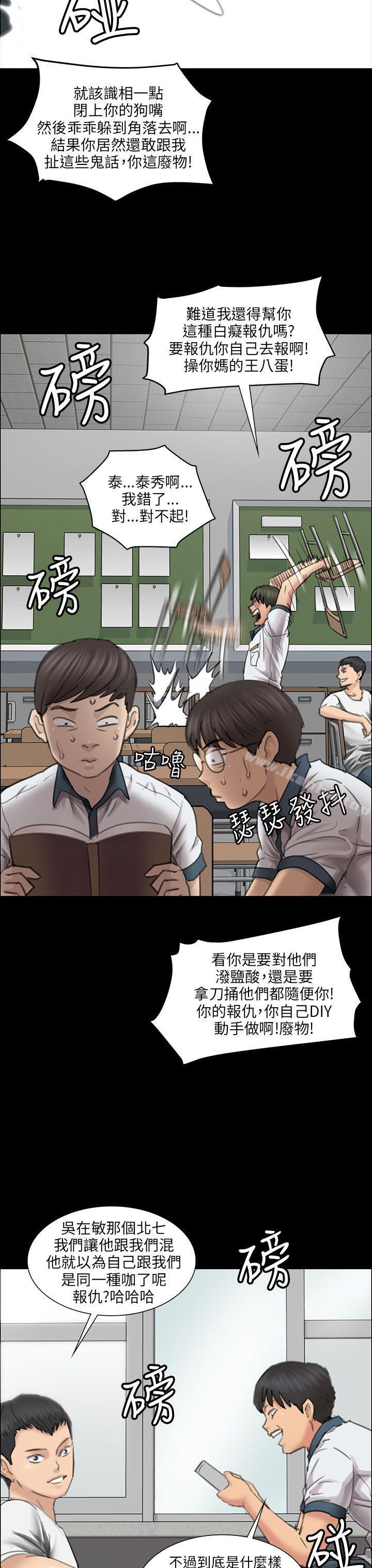 漫画韩国 傀儡   - 立即阅读 第13話第14漫画图片