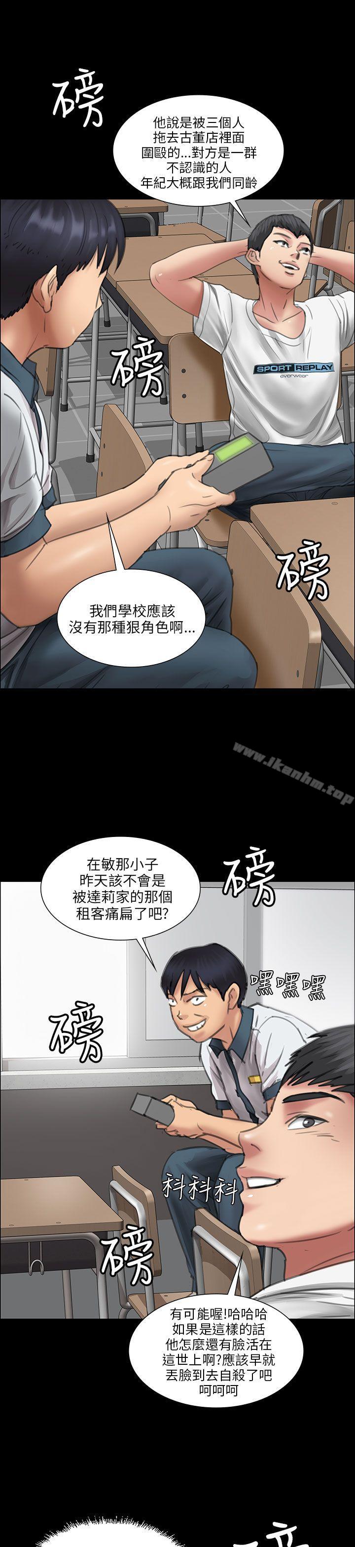 漫画韩国 傀儡   - 立即阅读 第13話第16漫画图片