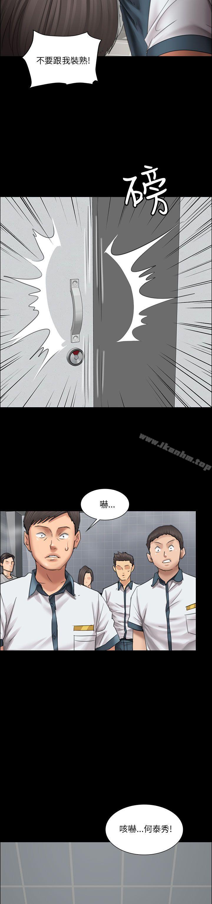 漫画韩国 傀儡   - 立即阅读 第13話第21漫画图片