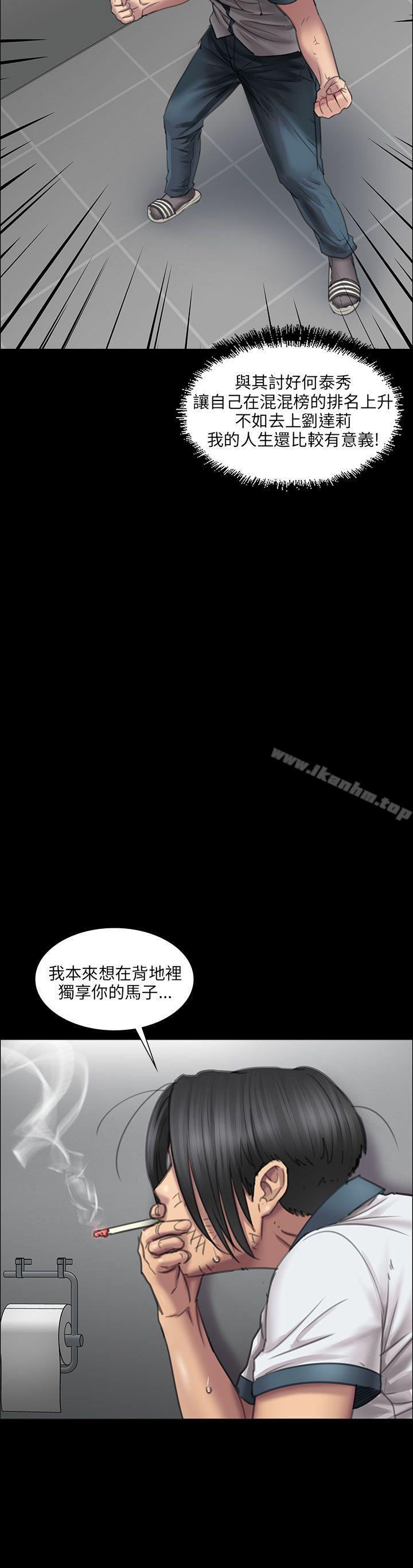 傀儡 在线观看 第13話 漫画图片29