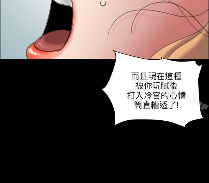 漫画韩国 傀儡   - 立即阅读 第13話第49漫画图片