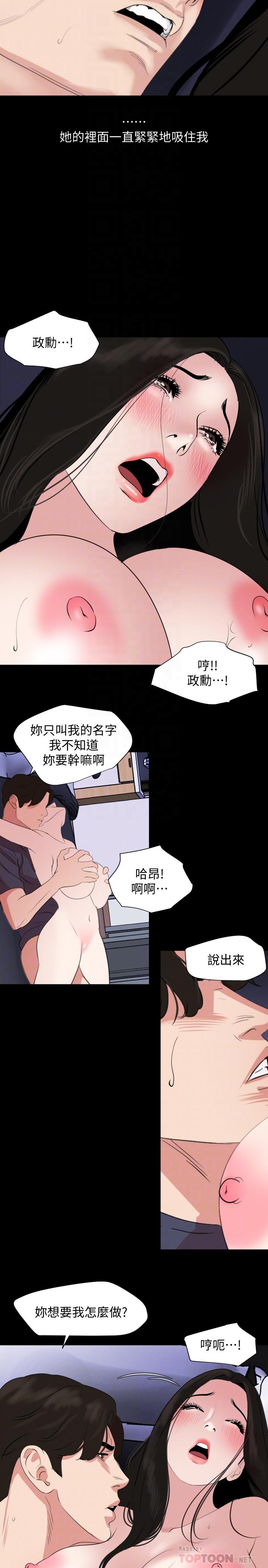 韩漫H漫画 与岳母同屋  - 点击阅读 第35话-央求高潮 12