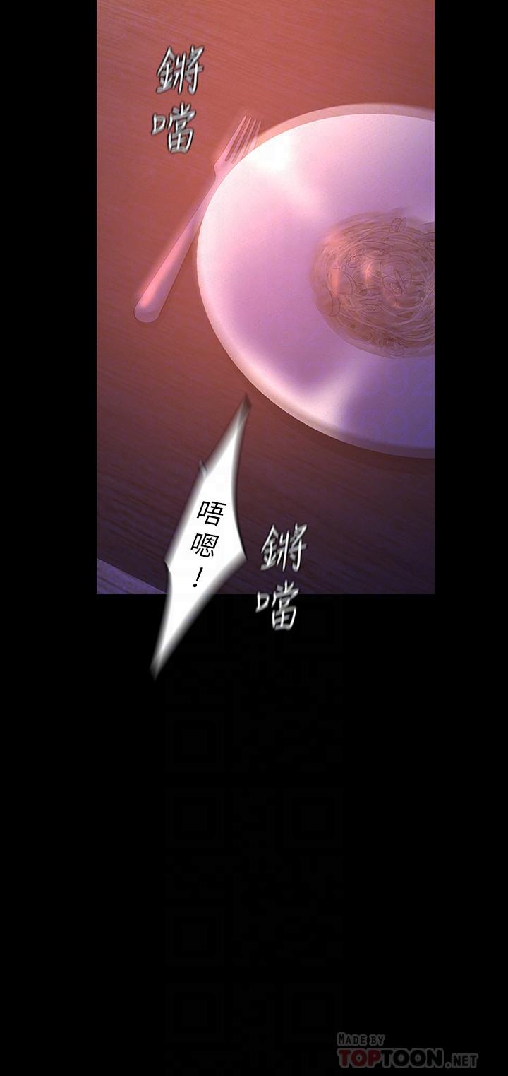 美麗新世界漫画 免费阅读 第110话-与书潾的心意一同爆发的喷泉 8.jpg