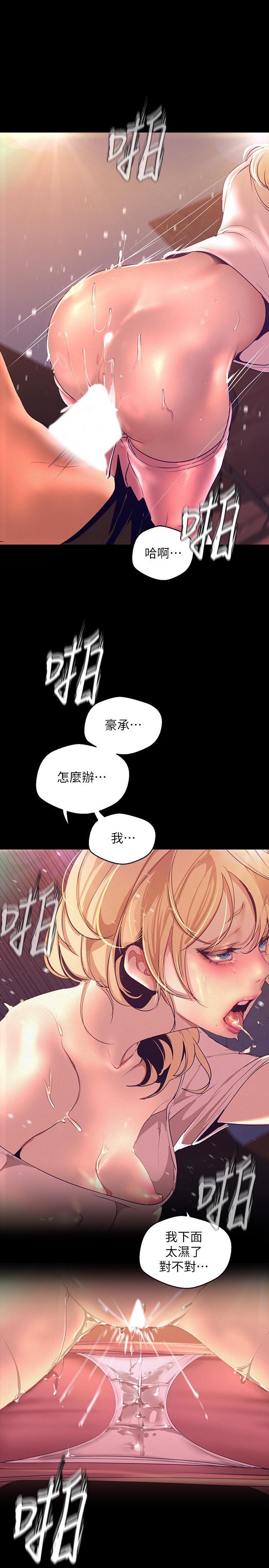 美麗新世界漫画 免费阅读 第110话-与书潾的心意一同爆发的喷泉 13.jpg