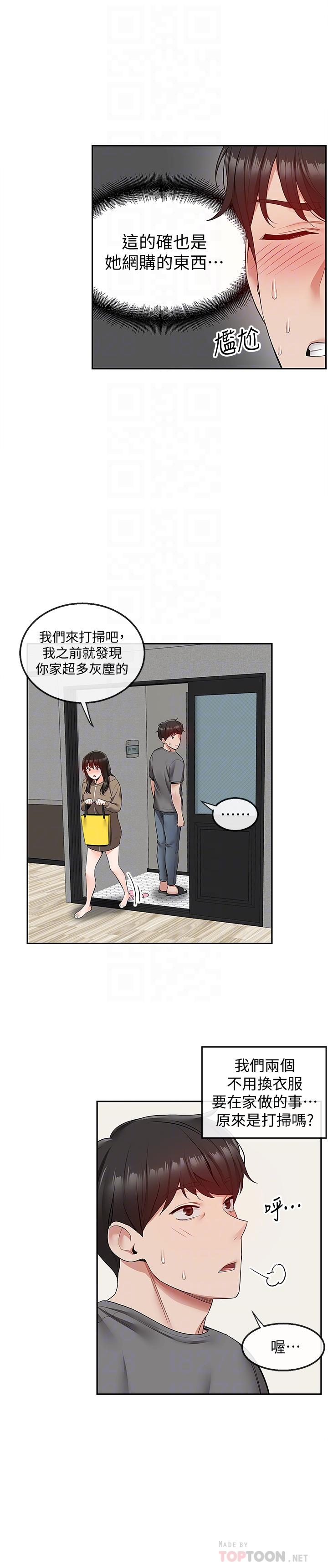 漫画韩国 深夜噪音   - 立即阅读 第33話-妍希準備的cosplay驚喜第4漫画图片