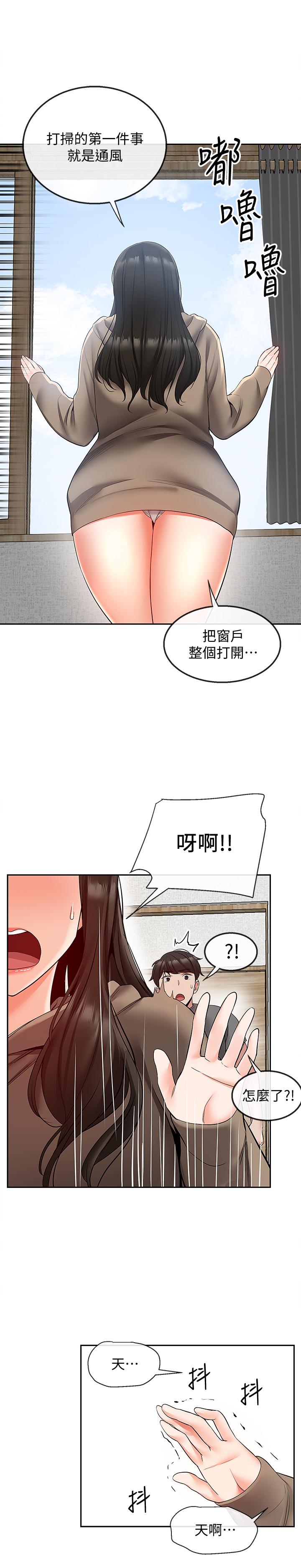 深夜噪音 在线观看 第33話-妍希準備的cosplay驚喜 漫画图片5