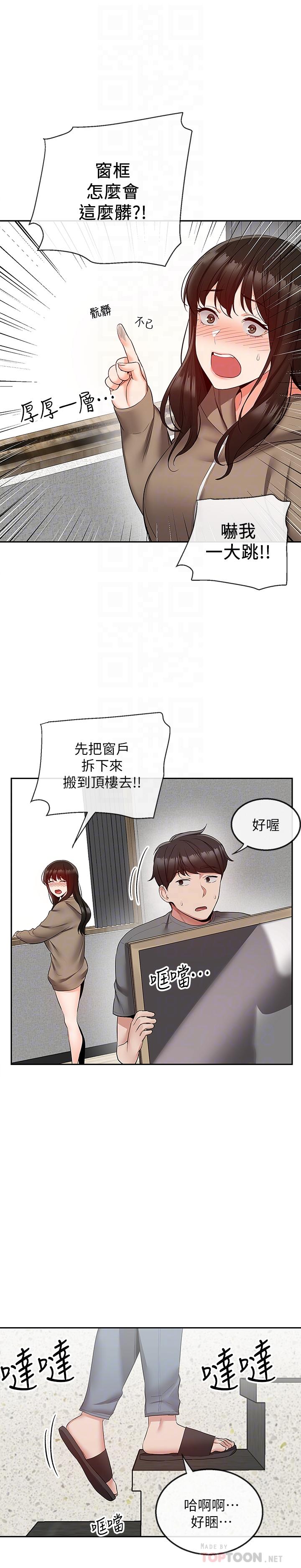 深夜噪音 在线观看 第33話-妍希準備的cosplay驚喜 漫画图片6