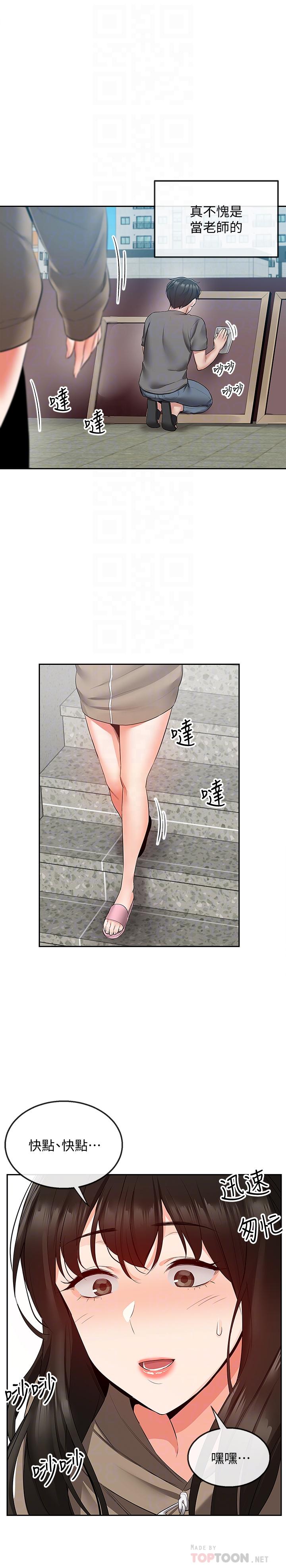 深夜噪音 第33話-妍希準備的cosplay驚喜 韩漫图片8