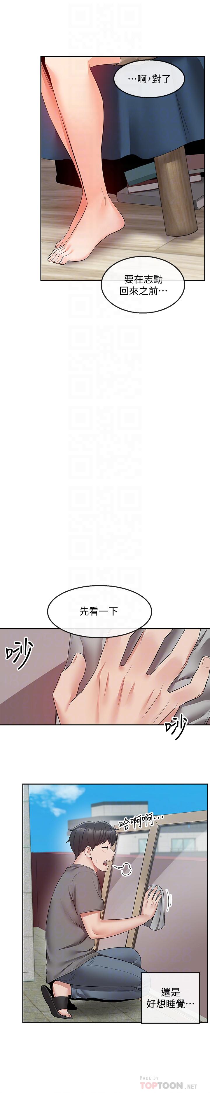 漫画韩国 深夜噪音   - 立即阅读 第33話-妍希準備的cosplay驚喜第10漫画图片