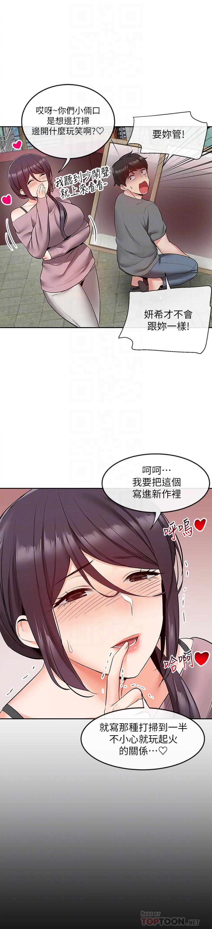 韩漫H漫画 深夜噪音  - 点击阅读 第33话-妍希準备的cosplay惊喜 14