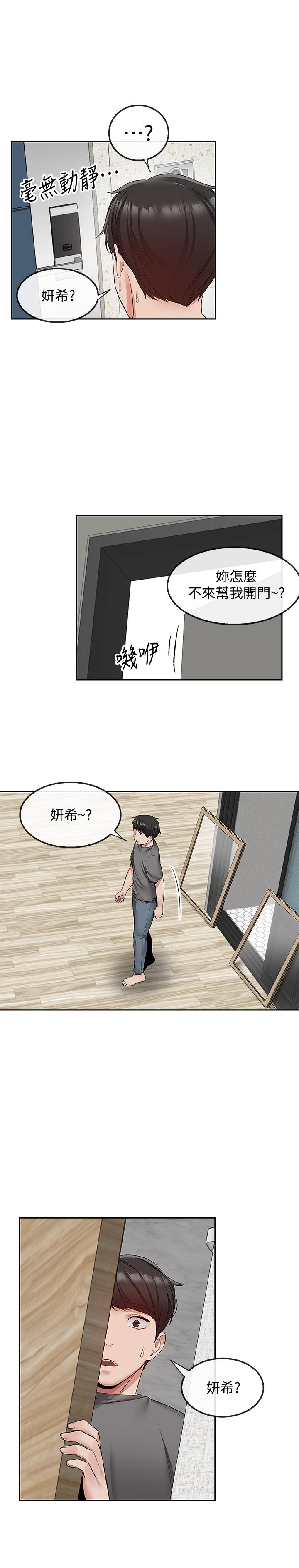 深夜噪音 在线观看 第33話-妍希準備的cosplay驚喜 漫画图片21