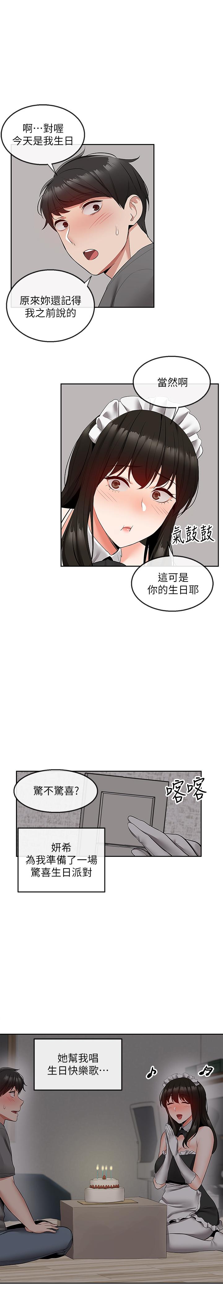 漫画韩国 深夜噪音   - 立即阅读 第33話-妍希準備的cosplay驚喜第24漫画图片