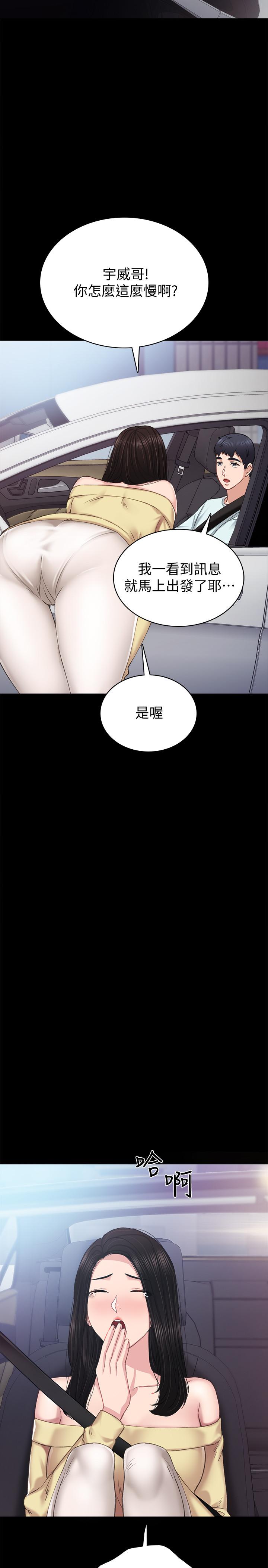 實習老師漫画 免费阅读 第77话-在心动与习惯之间 15.jpg