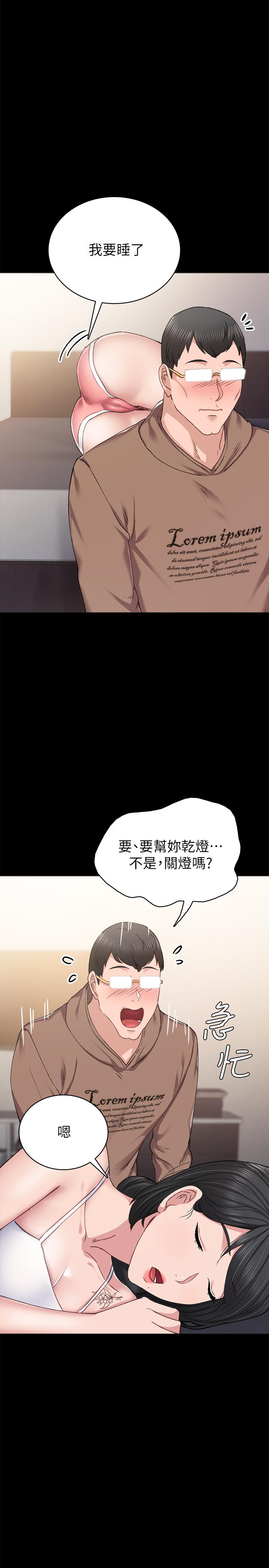 韩漫H漫画 实习老师  - 点击阅读 第77话-在心动与习惯之间 23