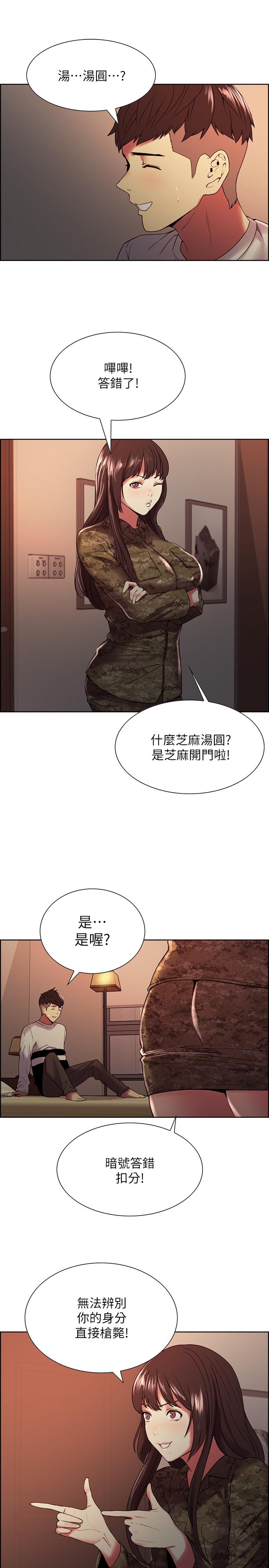 室友招募中 在线观看 第34話-放進我嘴裡吧... 漫画图片11