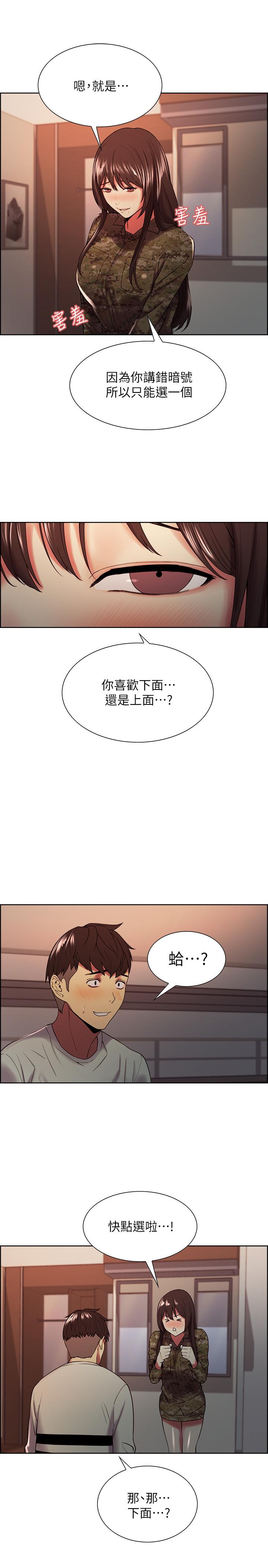 室友招募中 在线观看 第34話-放進我嘴裡吧... 漫画图片15