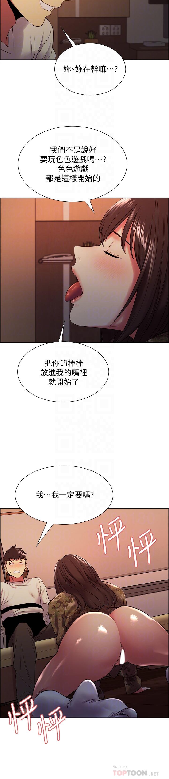 韩漫H漫画 室友招募中  - 点击阅读 第34话-放进我嘴里吧... 18