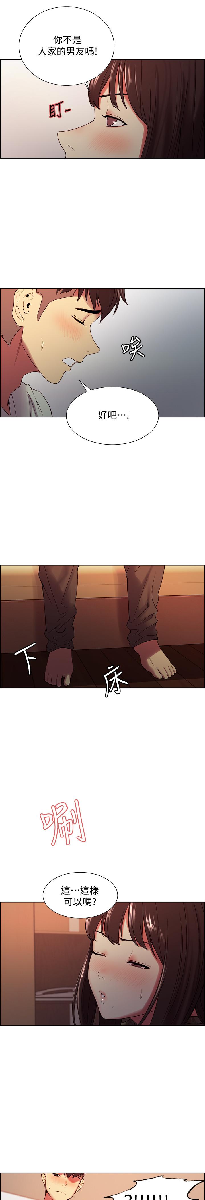 室友招募中 在线观看 第34話-放進我嘴裡吧... 漫画图片19