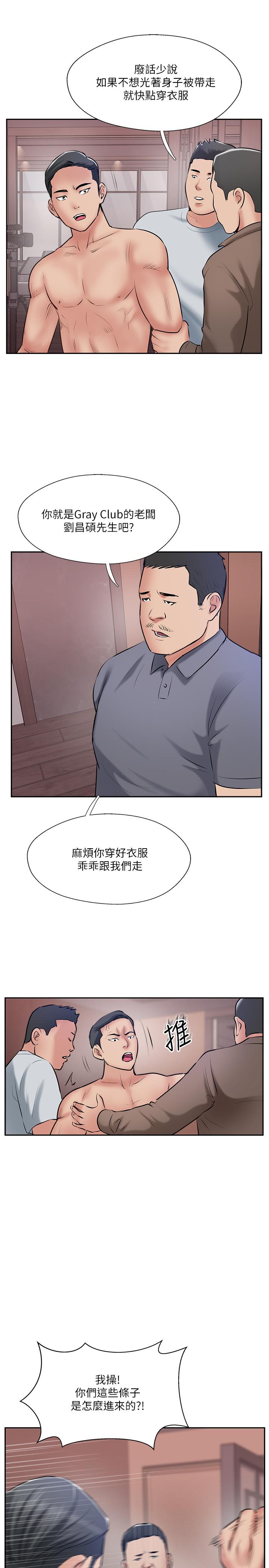 韩漫H漫画 完美新伴侣  - 点击阅读 第50话-付出代价的时候到了 29