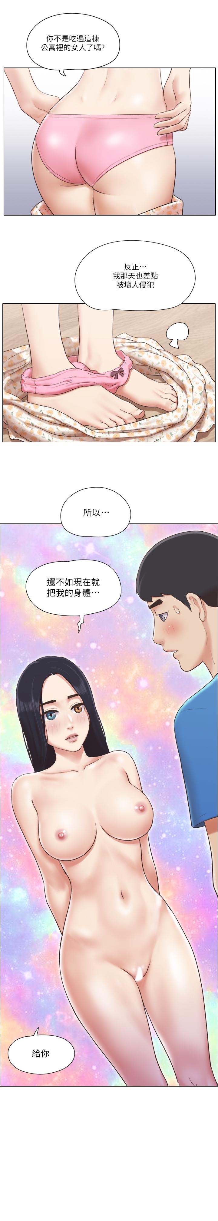 單身女子公寓 在线观看 第39話-子翔的選擇 漫画图片3