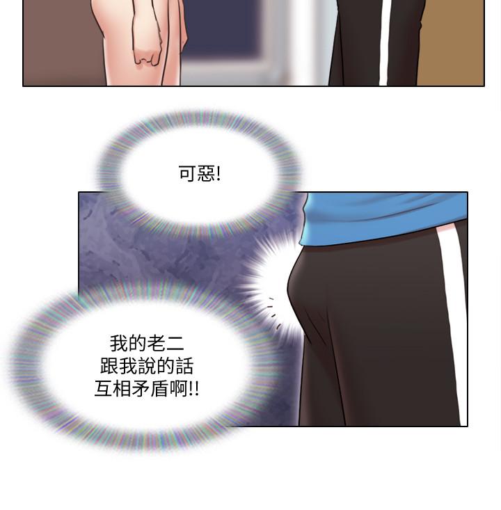 單身女子公寓 在线观看 第39話-子翔的選擇 漫画图片5