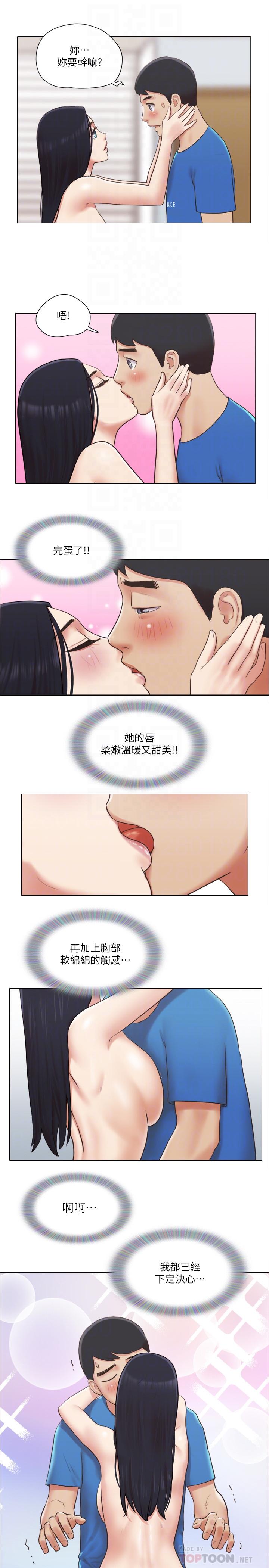 單身女子公寓 在线观看 第39話-子翔的選擇 漫画图片6