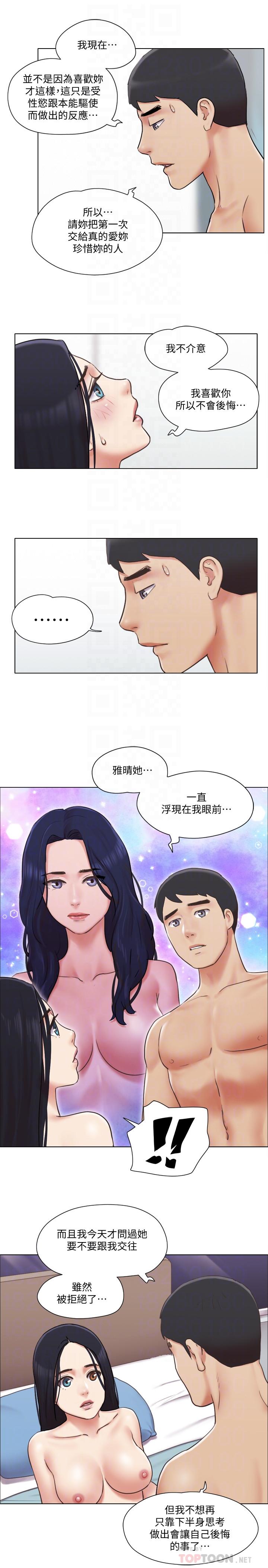 單身女子公寓 在线观看 第39話-子翔的選擇 漫画图片16