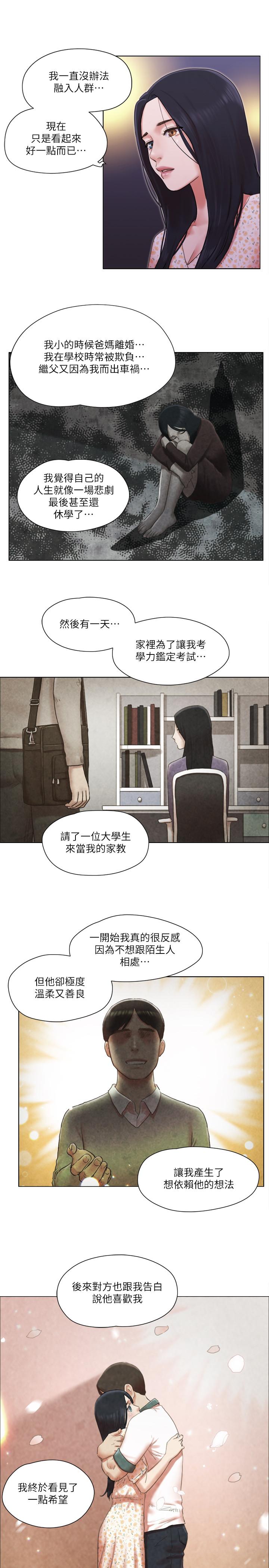 單身女子公寓 在线观看 第39話-子翔的選擇 漫画图片22